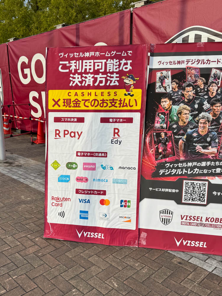 キャッシュレス決済を案内するスタグル看板、楽天モバイルのスマホ決済が活躍