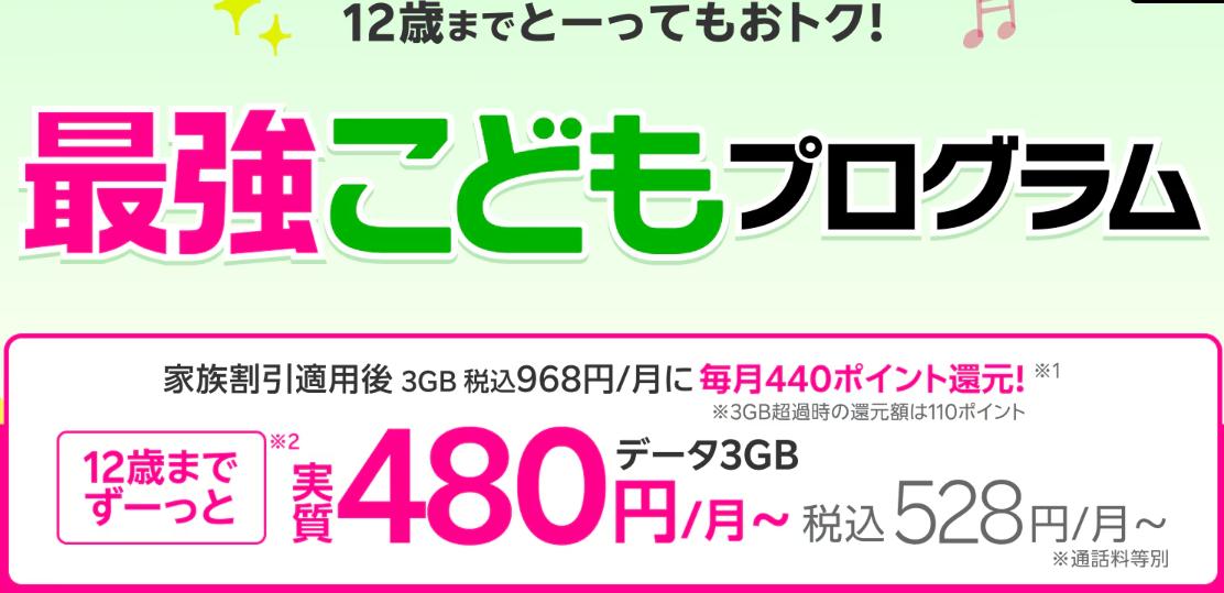 最強こどもプログラム