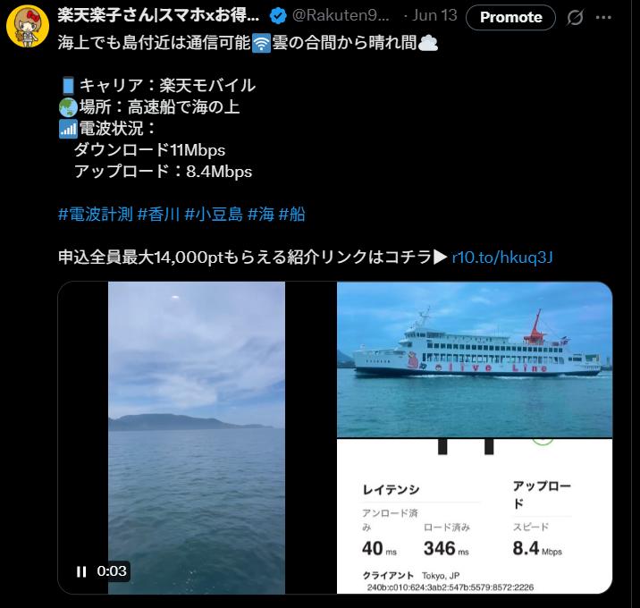 香川県高松港から小豆島への船からの写真