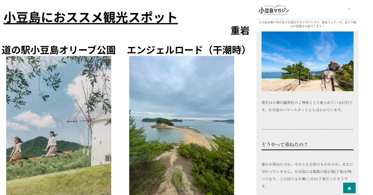 小豆島おススメ観光スポットの写真