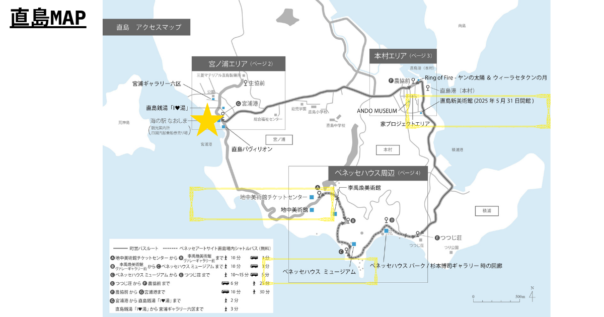 直島の簡単な観光マップ