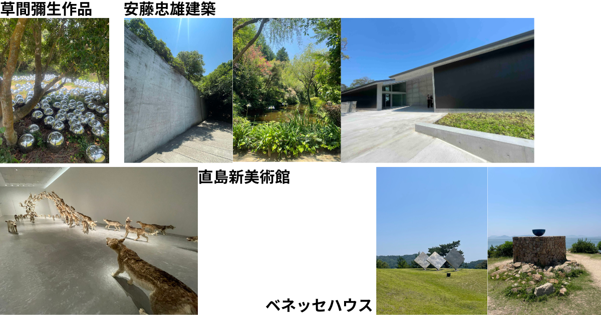 直島のフォトジェニックスポット写真を紹介