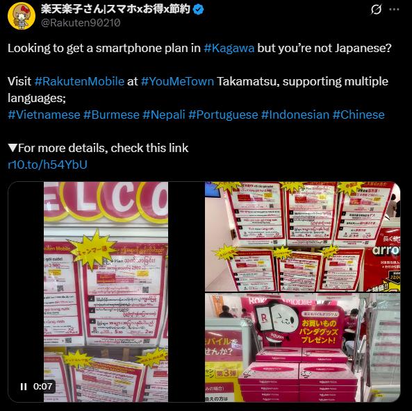 ゆめタウン高松の楽天モバイルショップでは外国語対応もしているX投稿