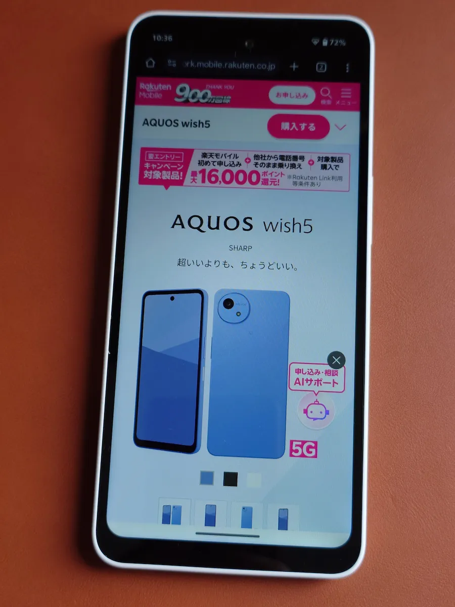 AQUOS wish5製品ページ掲載の端末イメージ、落ち着いた色味と大画面が映えるシンプルで上品な外観写真
