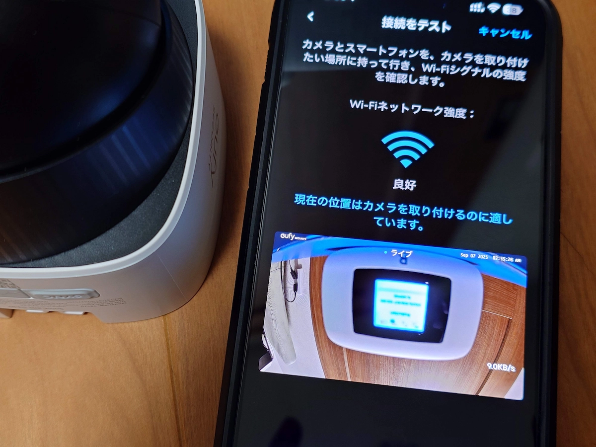 アプリでWi-Fi強度を確認。屋内でカメラ設置予定場所の接続テストとライブ映像を表示する画面