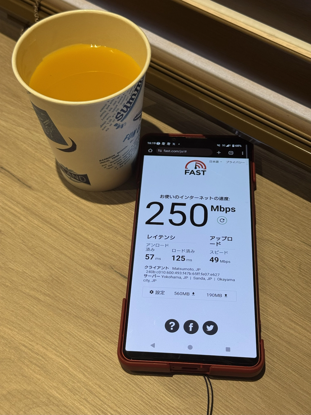 鹿児島空港スカイラウンジ菜の花でfast.com計測、楽天モバイル下り250Mbps・上り49Mbps