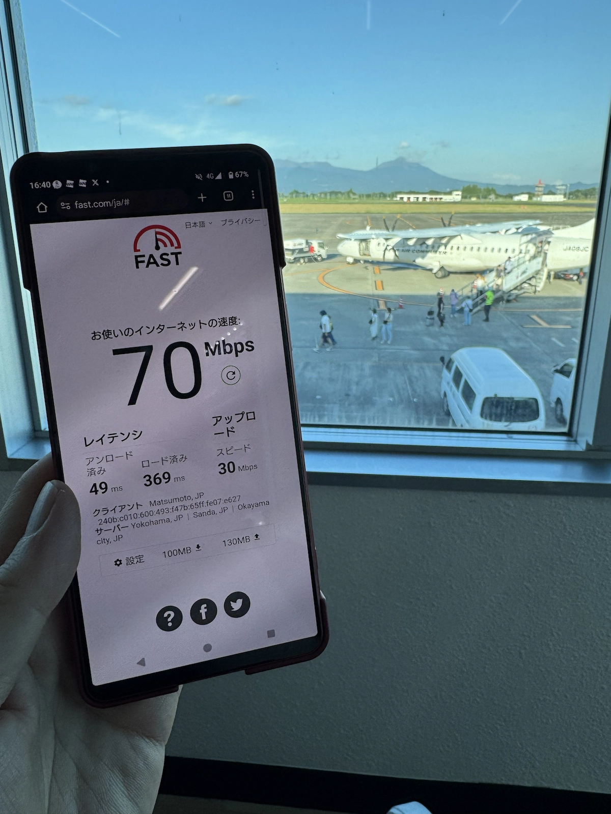 鹿児島空港ロビー窓際でfast.com計測、楽天モバイル下り70Mbpsの実測値