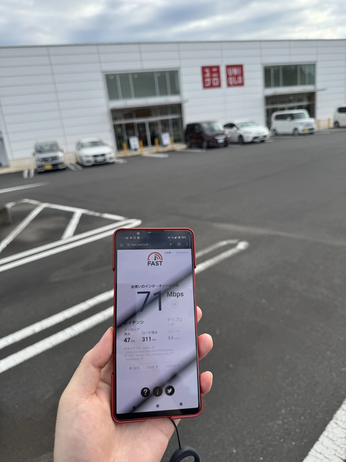 鹿児島県鹿屋市ユニクロ駐車場でfast.com計測、下り71Mbpsの楽天モバイル実測