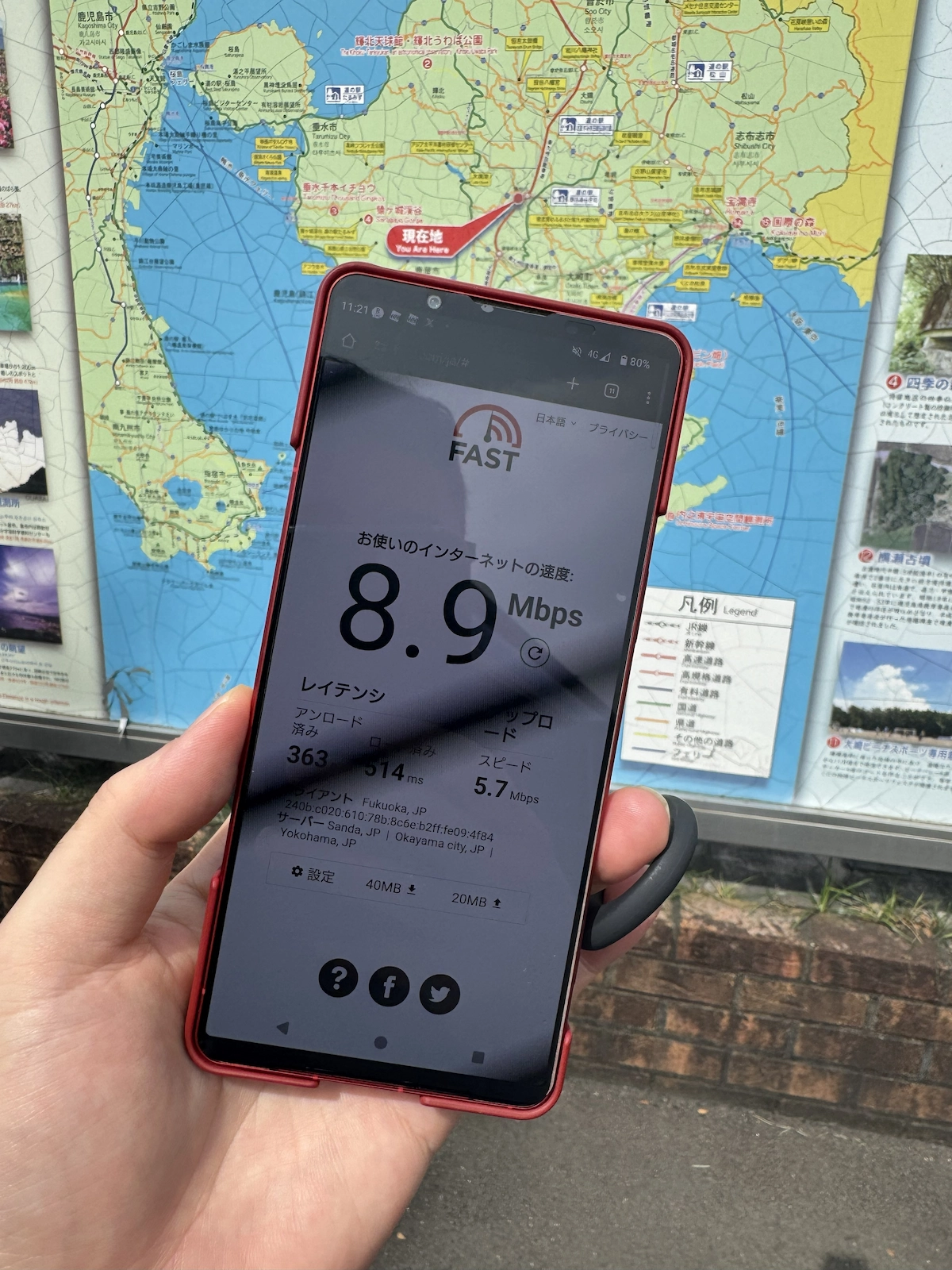大隅半島の観光案内板前でfast.com計測、楽天モバイル下り8.9Mbpsの実測