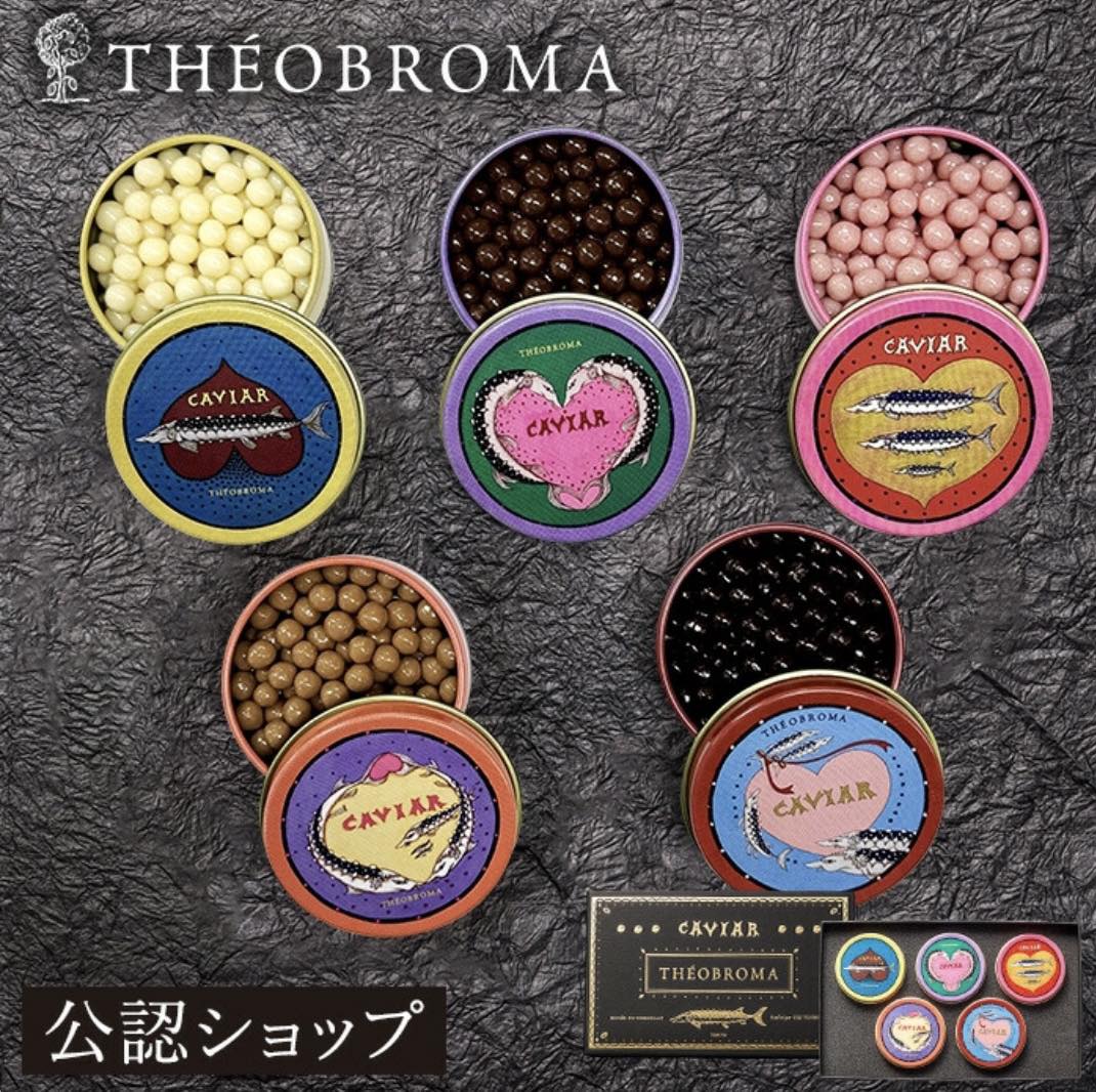 テオブロマのチョコレート
